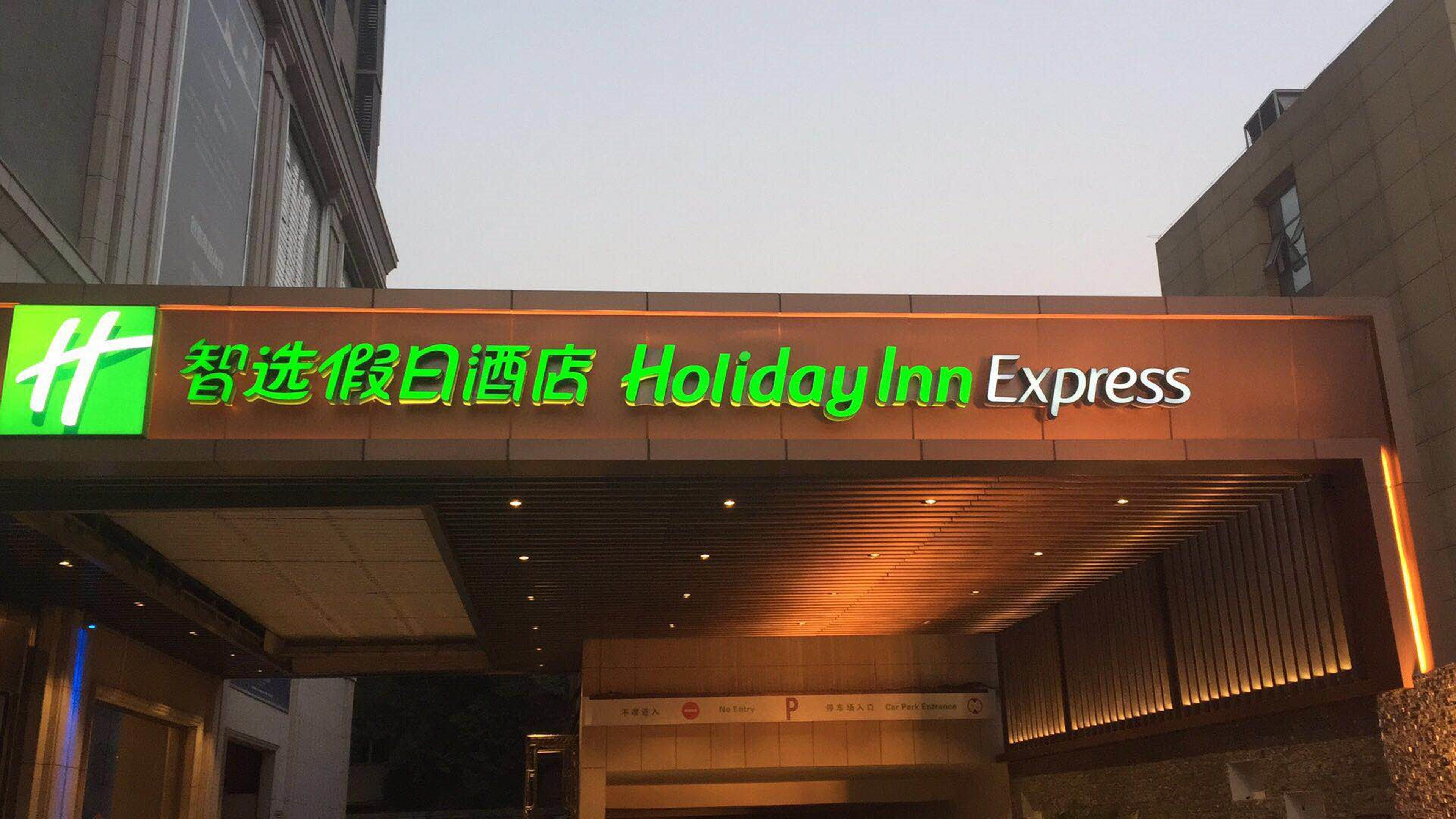 Holiday Inn Express Shijiazhuang High-Tech Zone By Ihg ภายนอก รูปภาพ